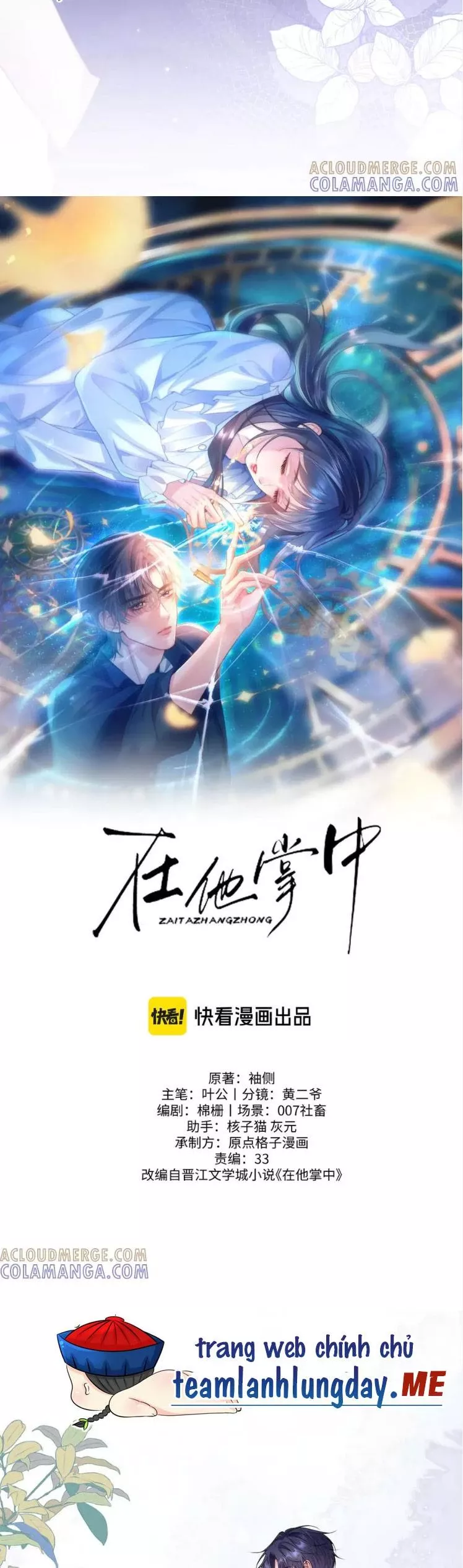 Bị Phú Nhị Đại Theo Đuổi: Chapter 17