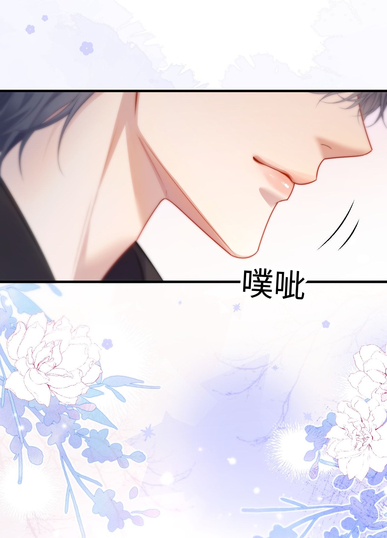 Bị Phú Nhị Đại Theo Đuổi: Chapter 3.2