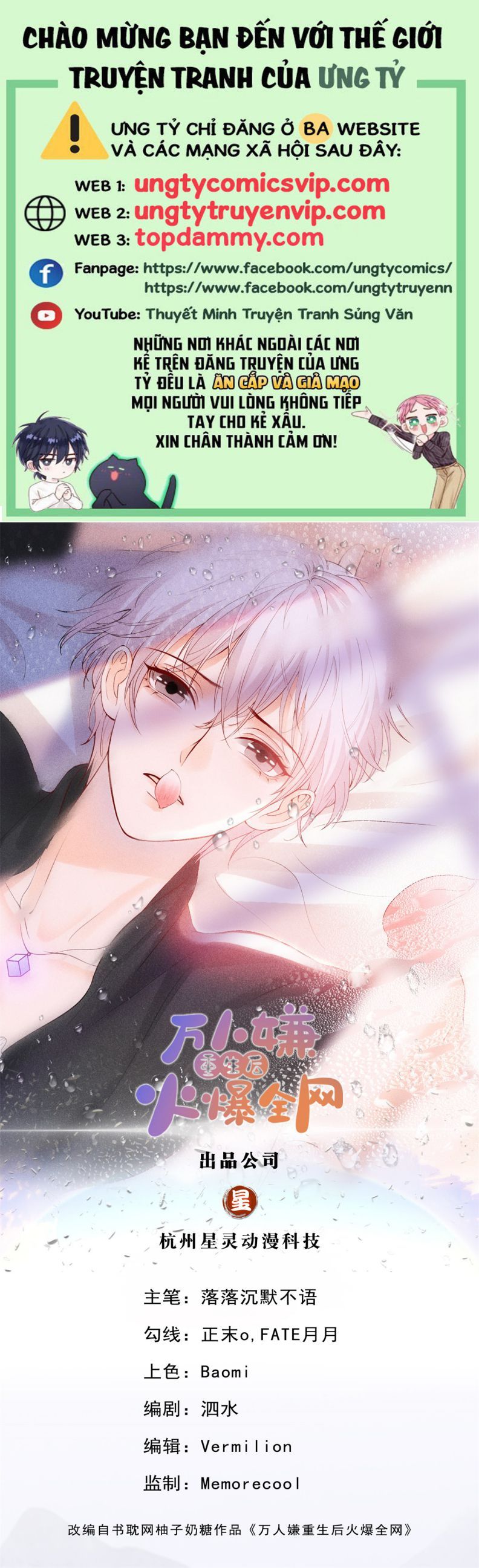 Bị Vạn Người Ghét Sau Khi Trùng Sinh Bạo Hồng Toàn Mạng: Chapter 103