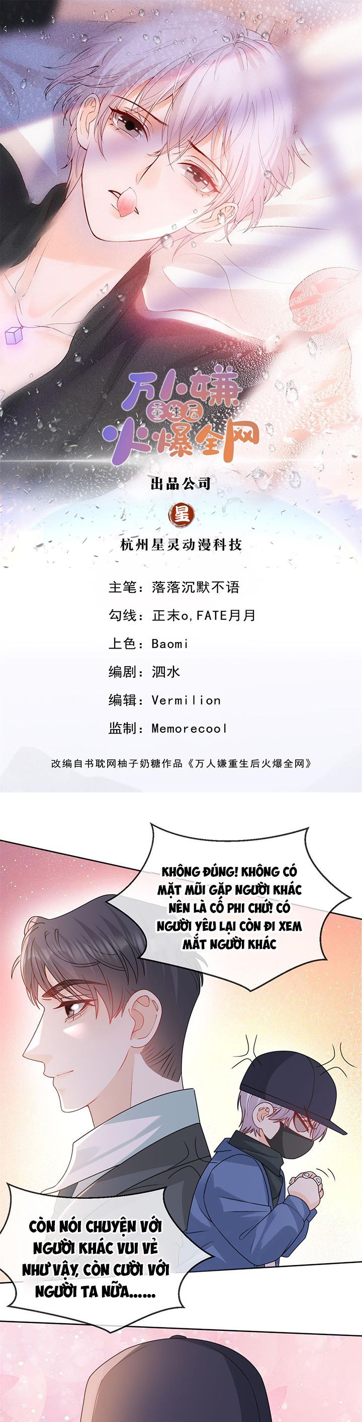 Bị Vạn Người Ghét Sau Khi Trùng Sinh Bạo Hồng Toàn Mạng: Chapter 106