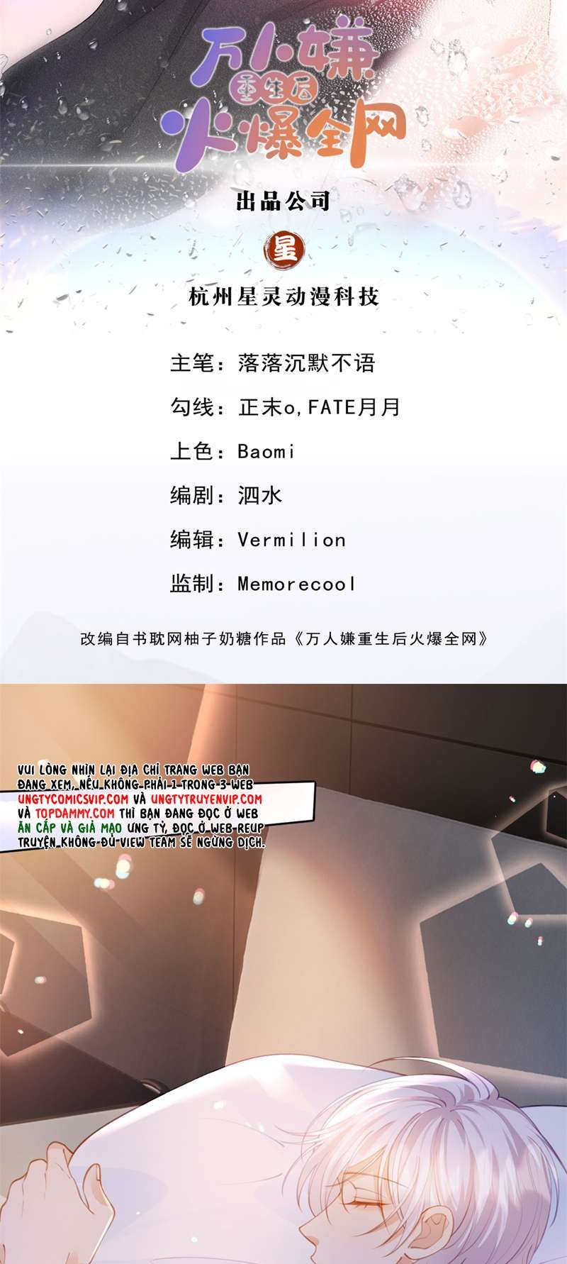 Bị Vạn Người Ghét Sau Khi Trùng Sinh Bạo Hồng Toàn Mạng: Chapter 108