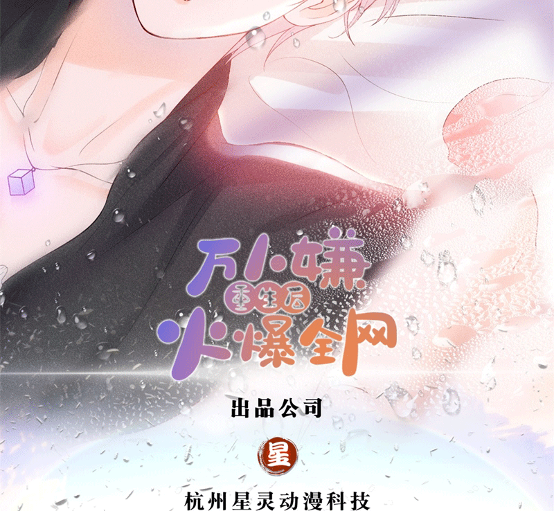 Bị Vạn Người Ghét Sau Khi Trùng Sinh Bạo Hồng Toàn Mạng: Chapter 112