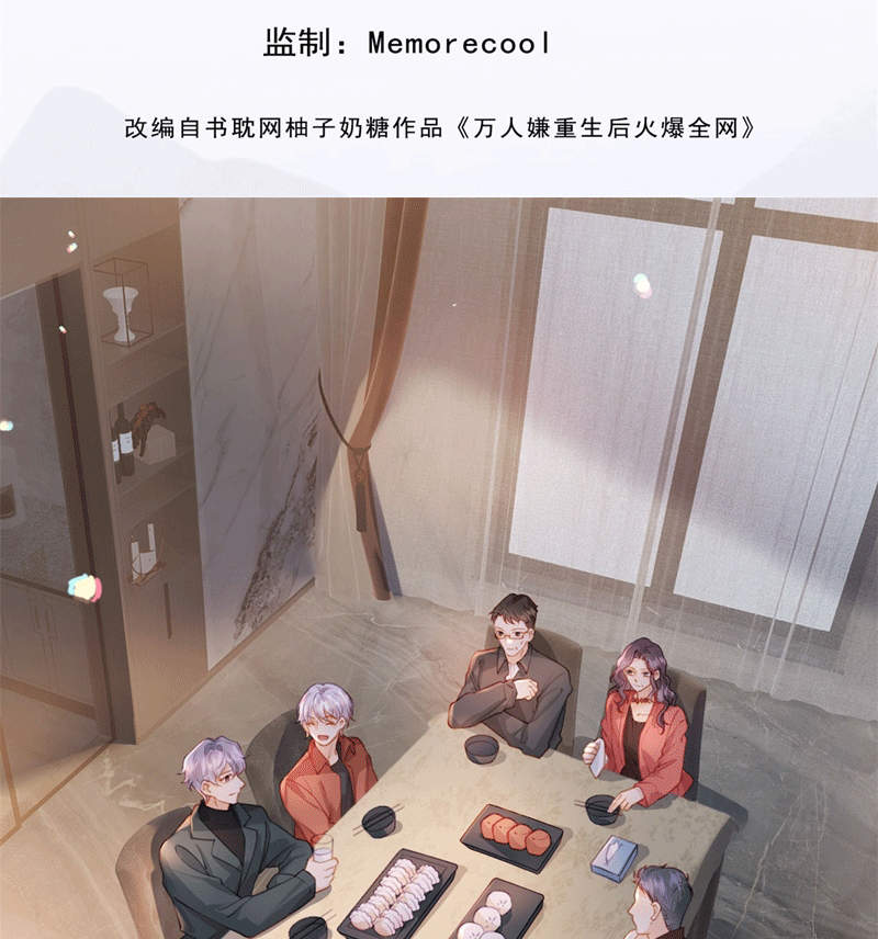 Bị Vạn Người Ghét Sau Khi Trùng Sinh Bạo Hồng Toàn Mạng: Chapter 113