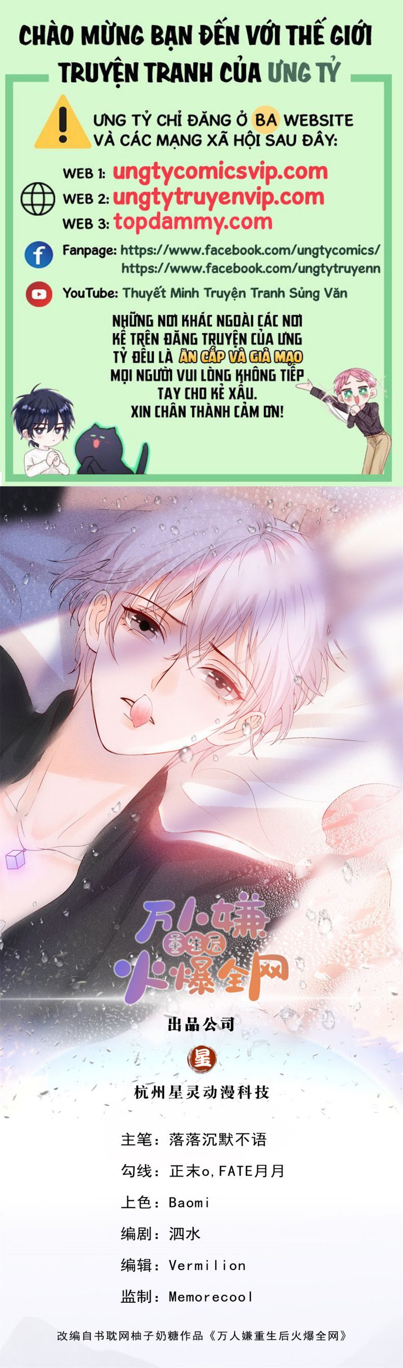 Bị Vạn Người Ghét Sau Khi Trùng Sinh Bạo Hồng Toàn Mạng: Chapter 118