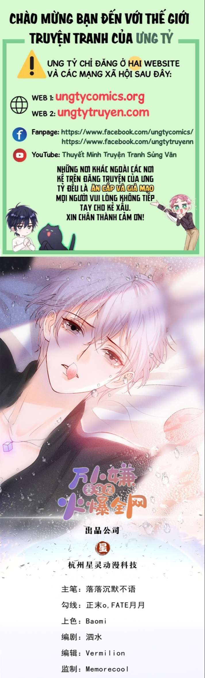 Bị Vạn Người Ghét Sau Khi Trùng Sinh Bạo Hồng Toàn Mạng: Chapter 15