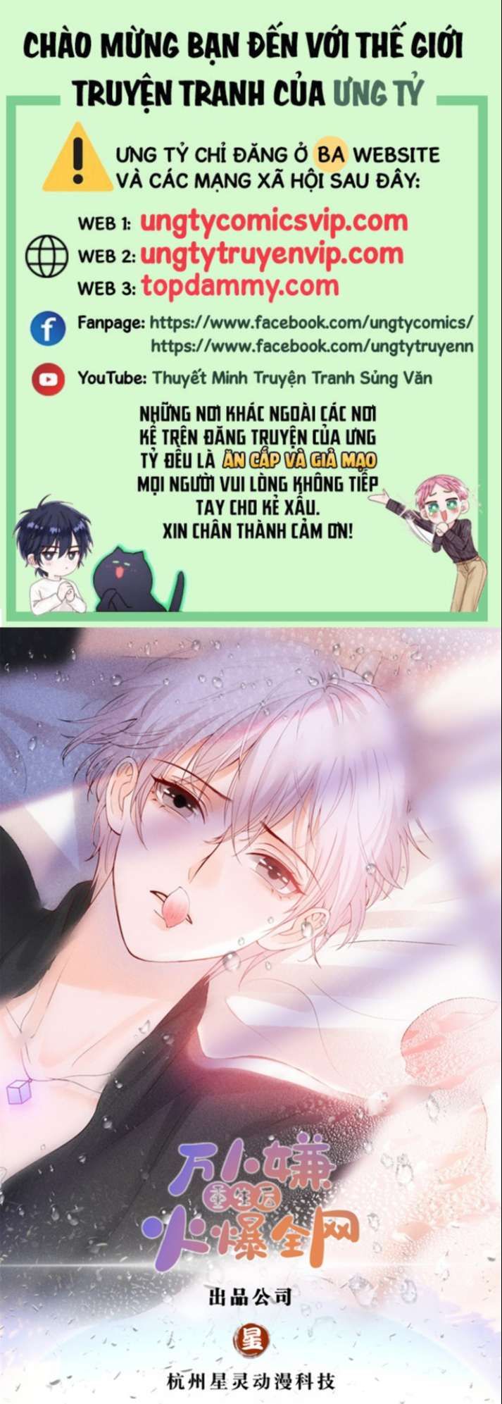 Bị Vạn Người Ghét Sau Khi Trùng Sinh Bạo Hồng Toàn Mạng: Chapter 19