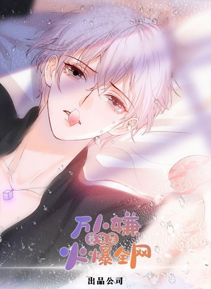 Bị Vạn Người Ghét Sau Khi Trùng Sinh Bạo Hồng Toàn Mạng: Chapter 2