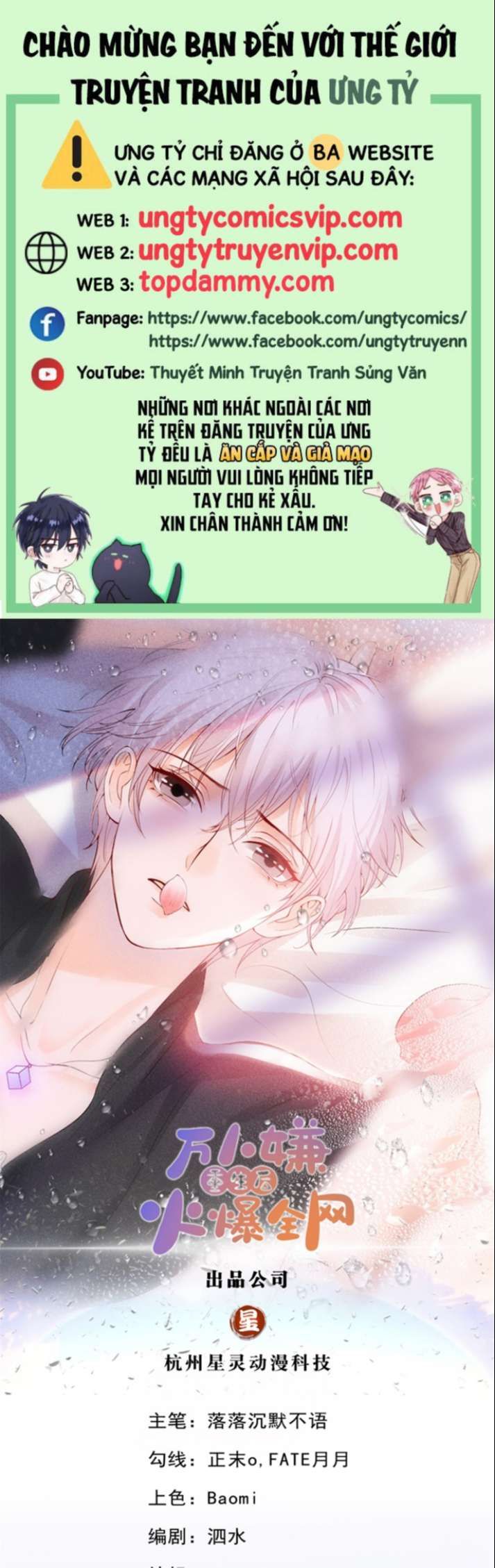 Bị Vạn Người Ghét Sau Khi Trùng Sinh Bạo Hồng Toàn Mạng: Chapter 26