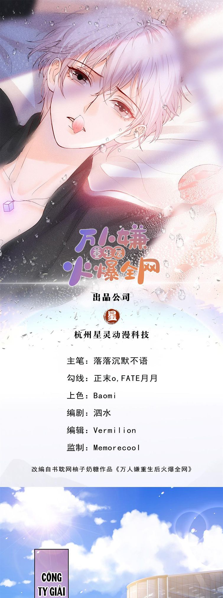 Bị Vạn Người Ghét Sau Khi Trùng Sinh Bạo Hồng Toàn Mạng: Chapter 30