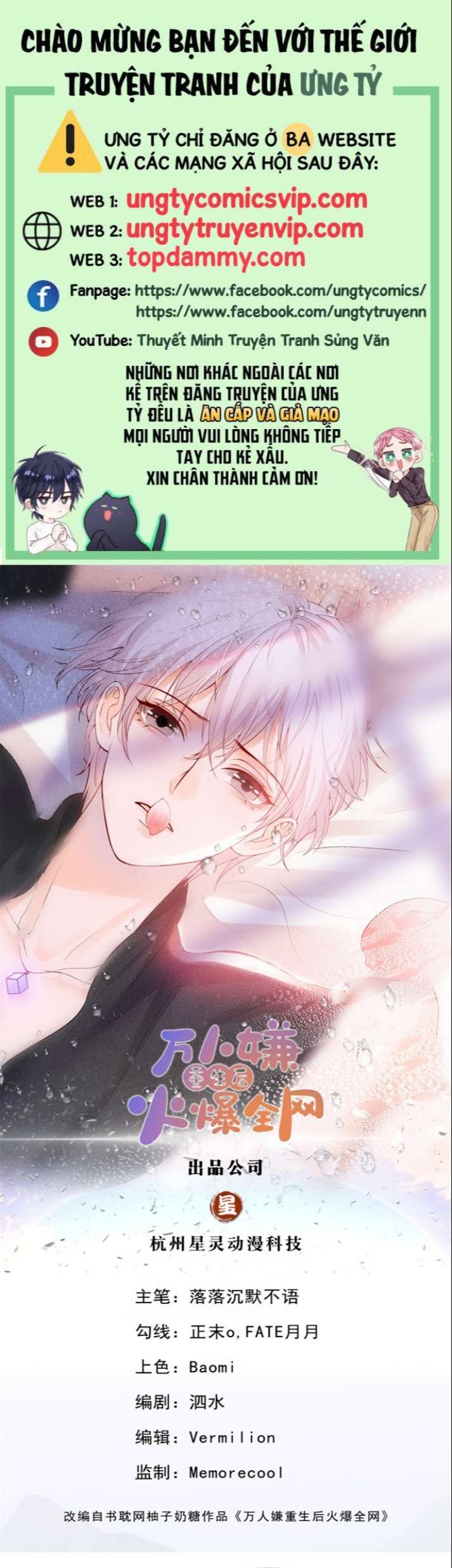 Bị Vạn Người Ghét Sau Khi Trùng Sinh Bạo Hồng Toàn Mạng: Chapter 43