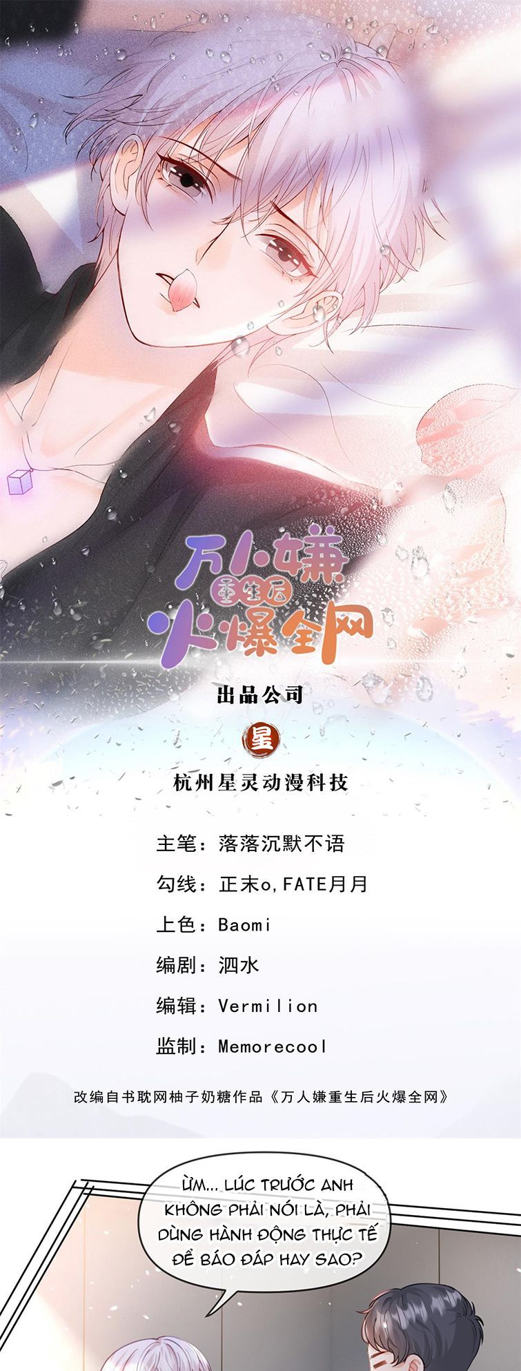 Bị Vạn Người Ghét Sau Khi Trùng Sinh Bạo Hồng Toàn Mạng: Chapter 45