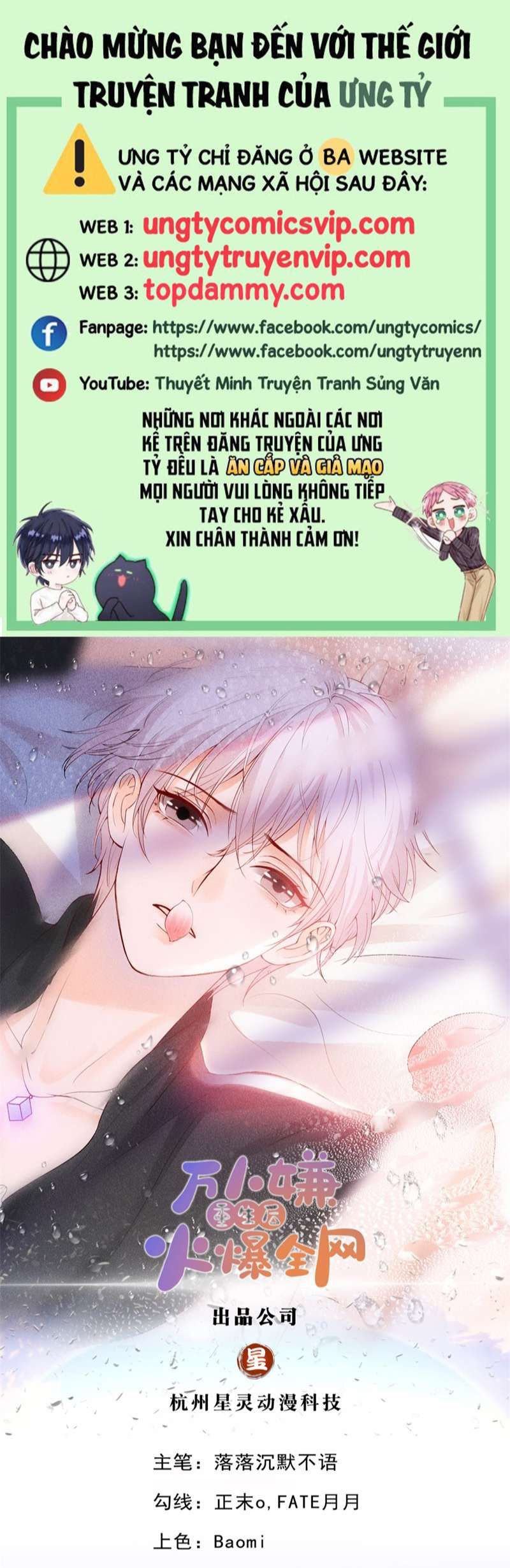 Bị Vạn Người Ghét Sau Khi Trùng Sinh Bạo Hồng Toàn Mạng: Chapter 46