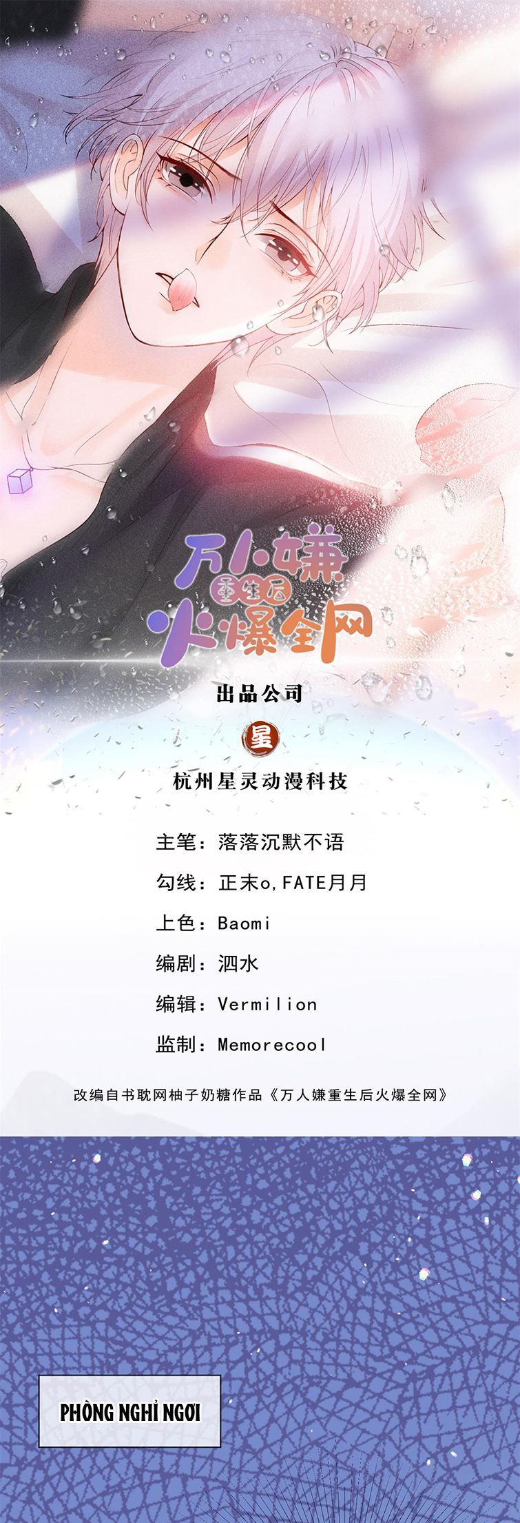 Bị Vạn Người Ghét Sau Khi Trùng Sinh Bạo Hồng Toàn Mạng: Chapter 47