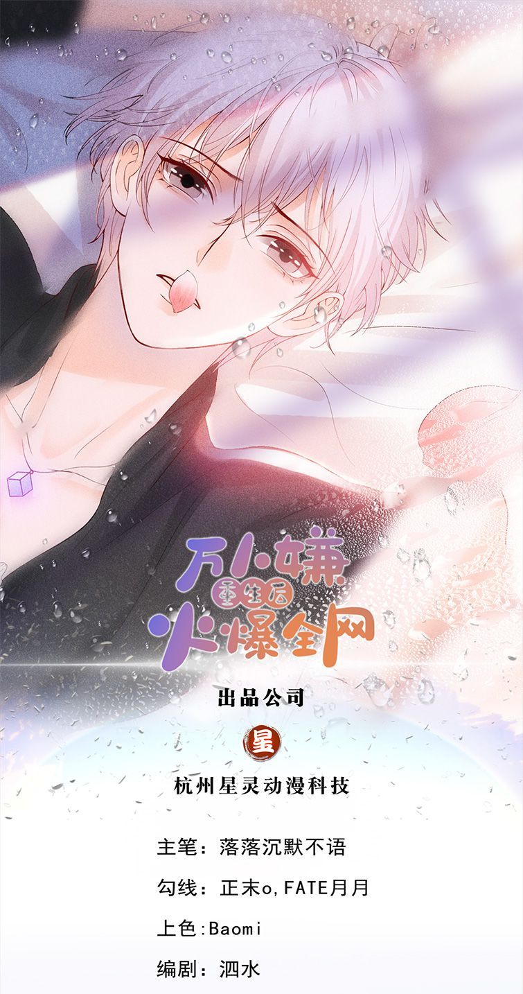 Bị Vạn Người Ghét Sau Khi Trùng Sinh Bạo Hồng Toàn Mạng: Chapter 5