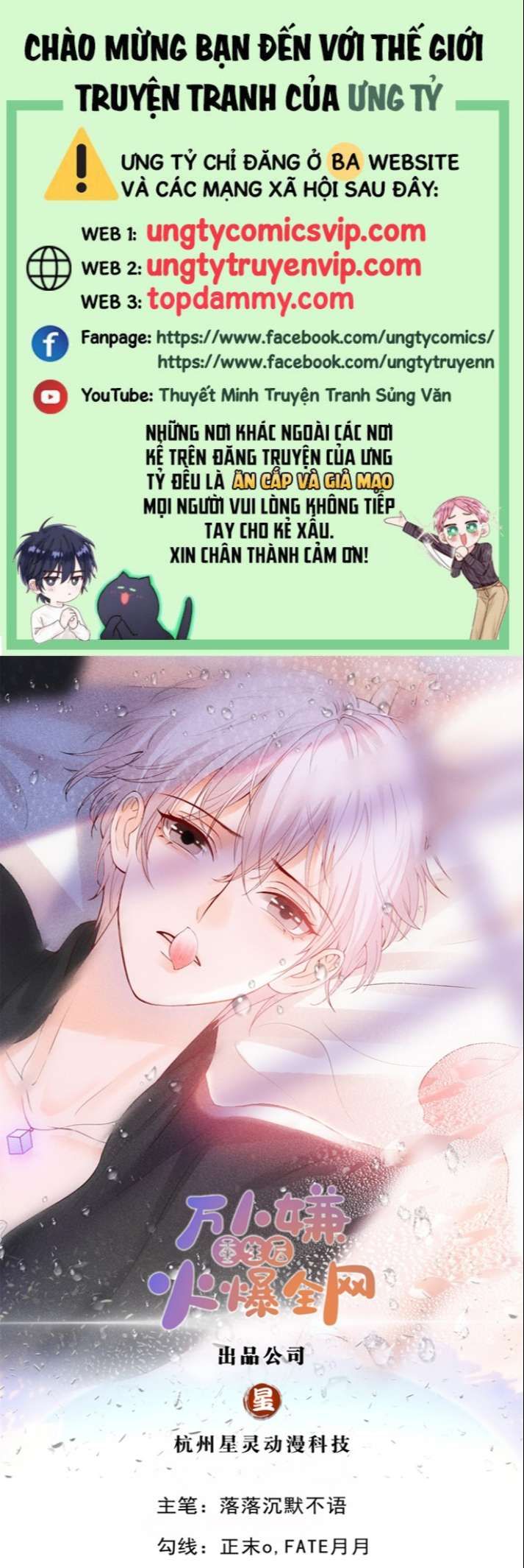 Bị Vạn Người Ghét Sau Khi Trùng Sinh Bạo Hồng Toàn Mạng: Chapter 51