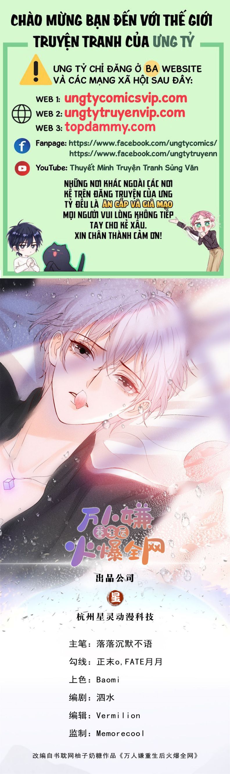 Bị Vạn Người Ghét Sau Khi Trùng Sinh Bạo Hồng Toàn Mạng: Chapter 53