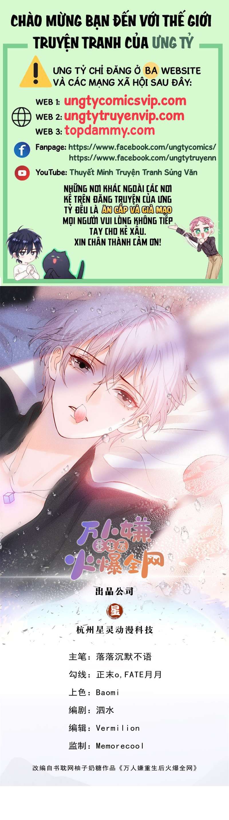 Bị Vạn Người Ghét Sau Khi Trùng Sinh Bạo Hồng Toàn Mạng: Chapter 54