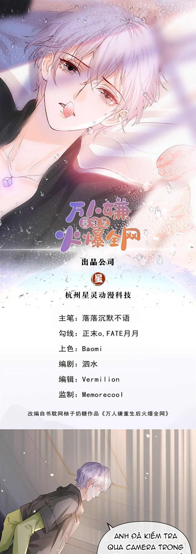 Bị Vạn Người Ghét Sau Khi Trùng Sinh Bạo Hồng Toàn Mạng: Chapter 57