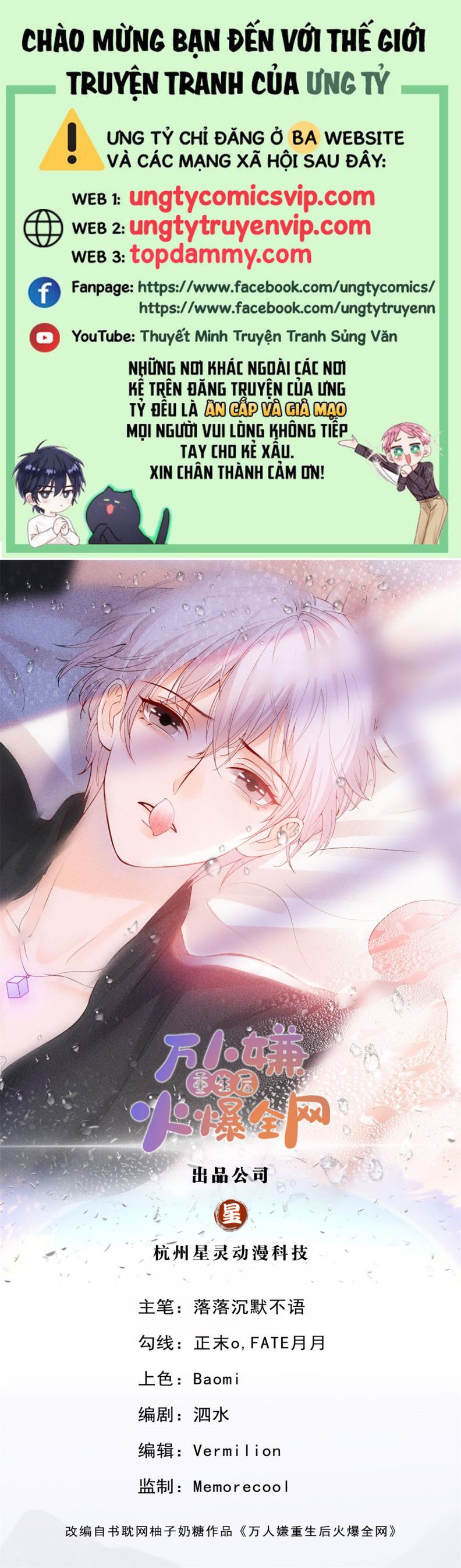 Bị Vạn Người Ghét Sau Khi Trùng Sinh Bạo Hồng Toàn Mạng: Chapter 63