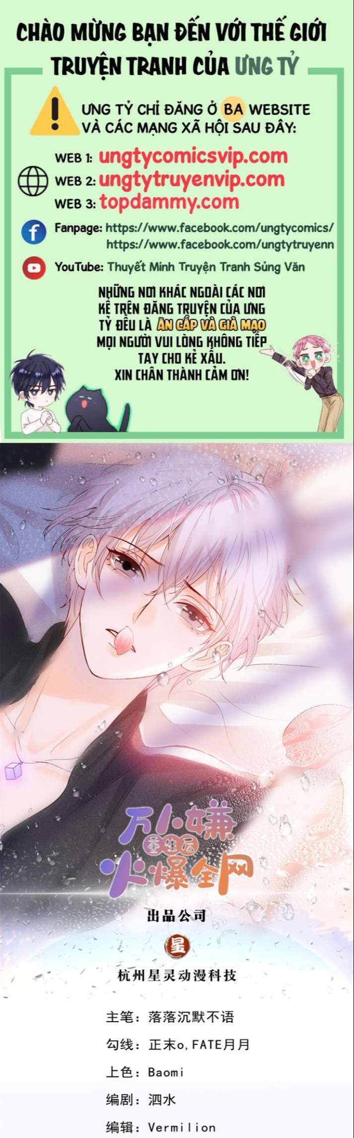 Bị Vạn Người Ghét Sau Khi Trùng Sinh Bạo Hồng Toàn Mạng: Chapter 67