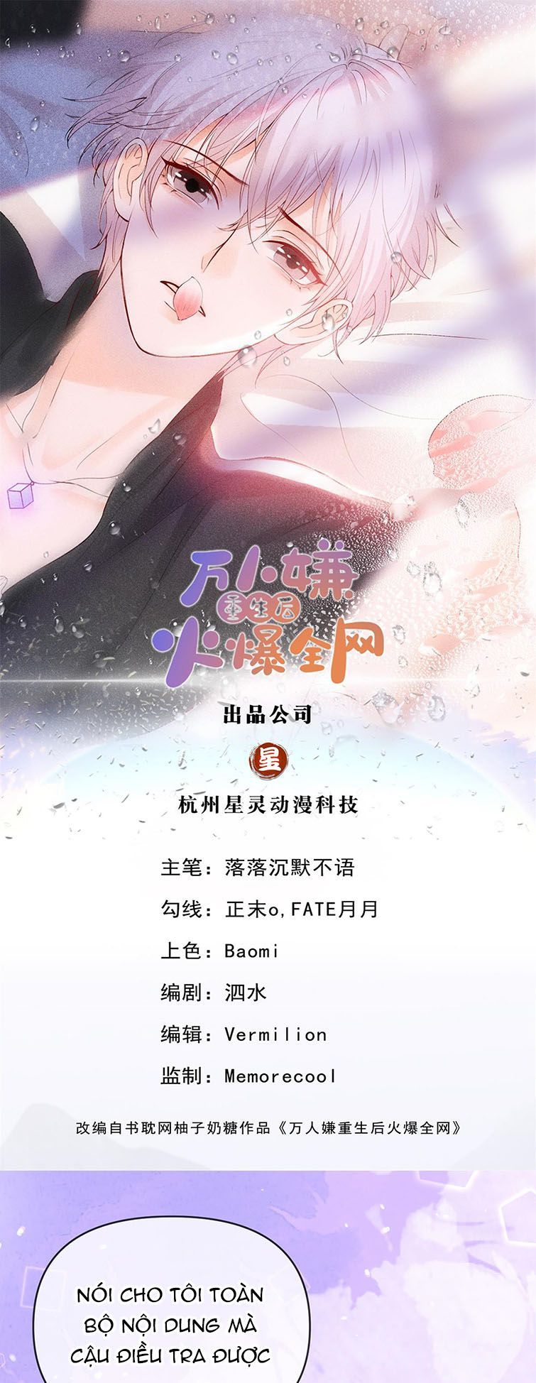 Bị Vạn Người Ghét Sau Khi Trùng Sinh Bạo Hồng Toàn Mạng: Chapter 68