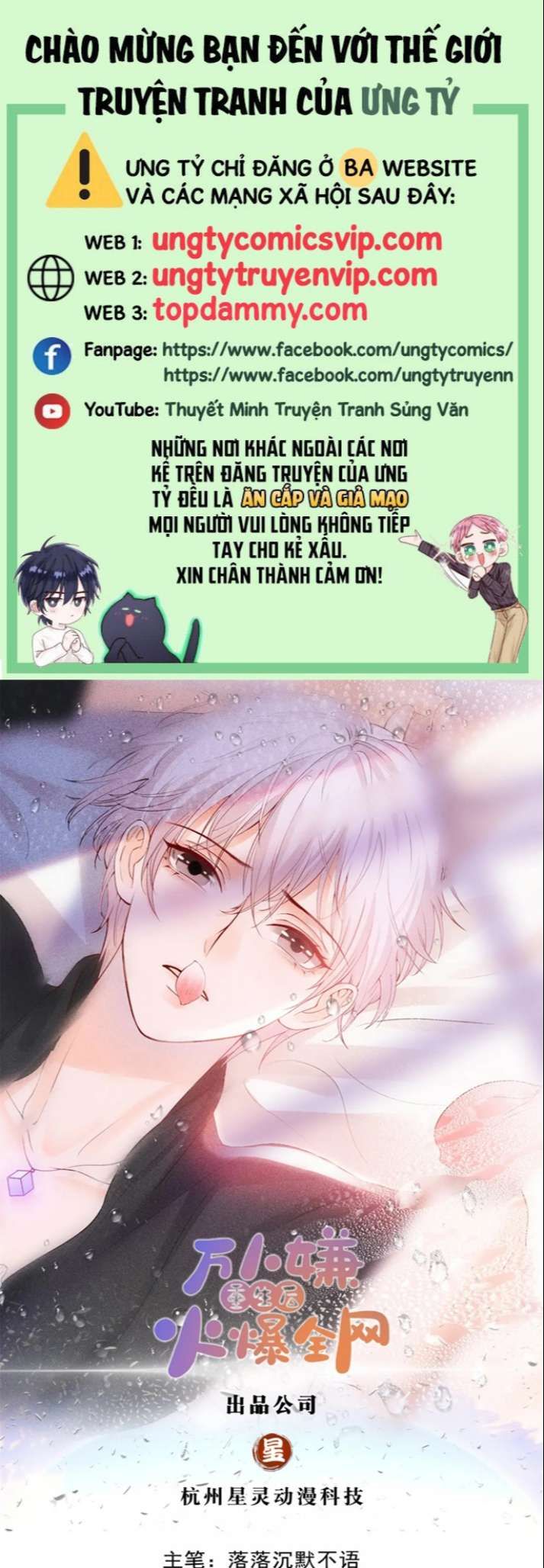 Bị Vạn Người Ghét Sau Khi Trùng Sinh Bạo Hồng Toàn Mạng: Chapter 69