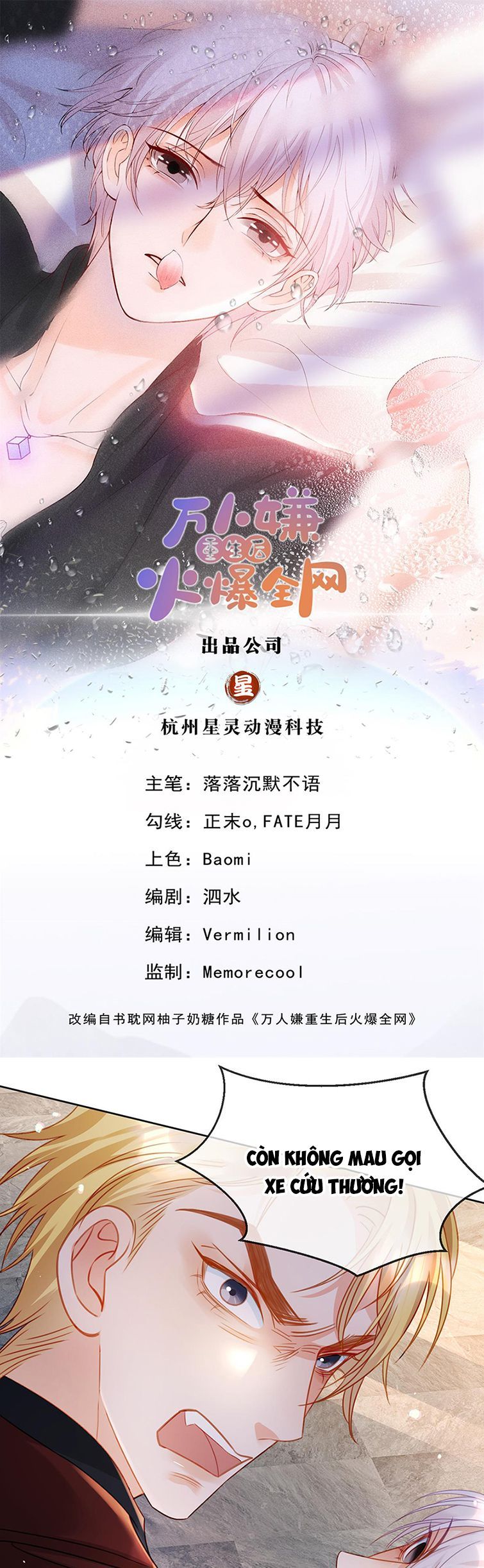 Bị Vạn Người Ghét Sau Khi Trùng Sinh Bạo Hồng Toàn Mạng: Chapter 76