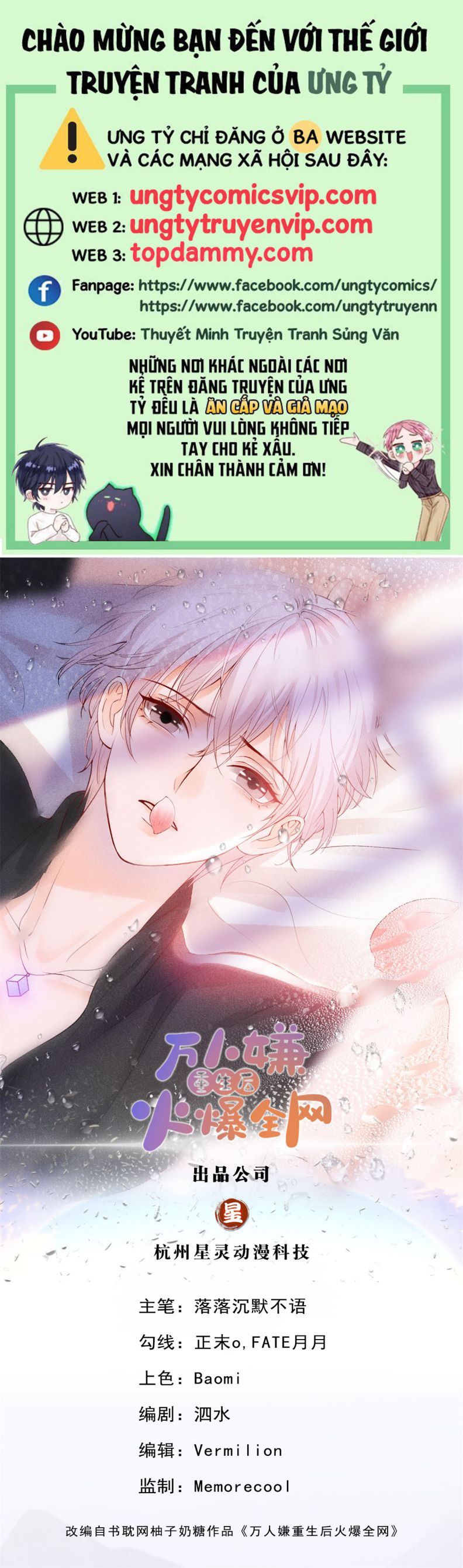 Bị Vạn Người Ghét Sau Khi Trùng Sinh Bạo Hồng Toàn Mạng: Chapter 77