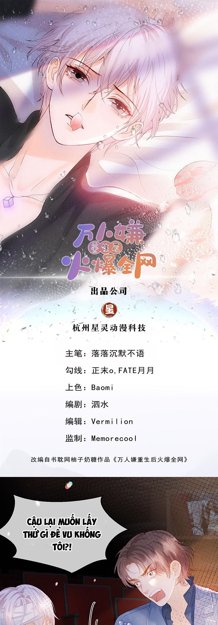 Bị Vạn Người Ghét Sau Khi Trùng Sinh Bạo Hồng Toàn Mạng: Chapter 80