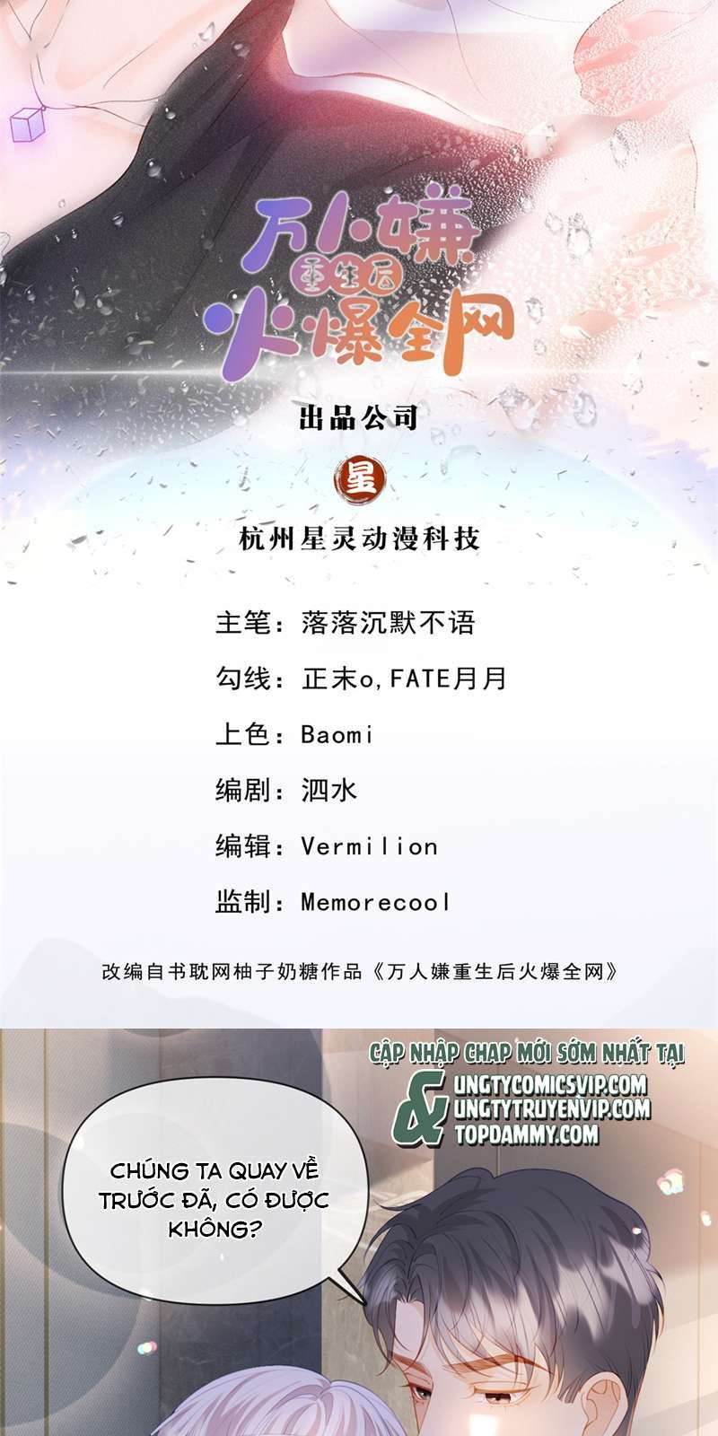 Bị Vạn Người Ghét Sau Khi Trùng Sinh Bạo Hồng Toàn Mạng: Chapter 81