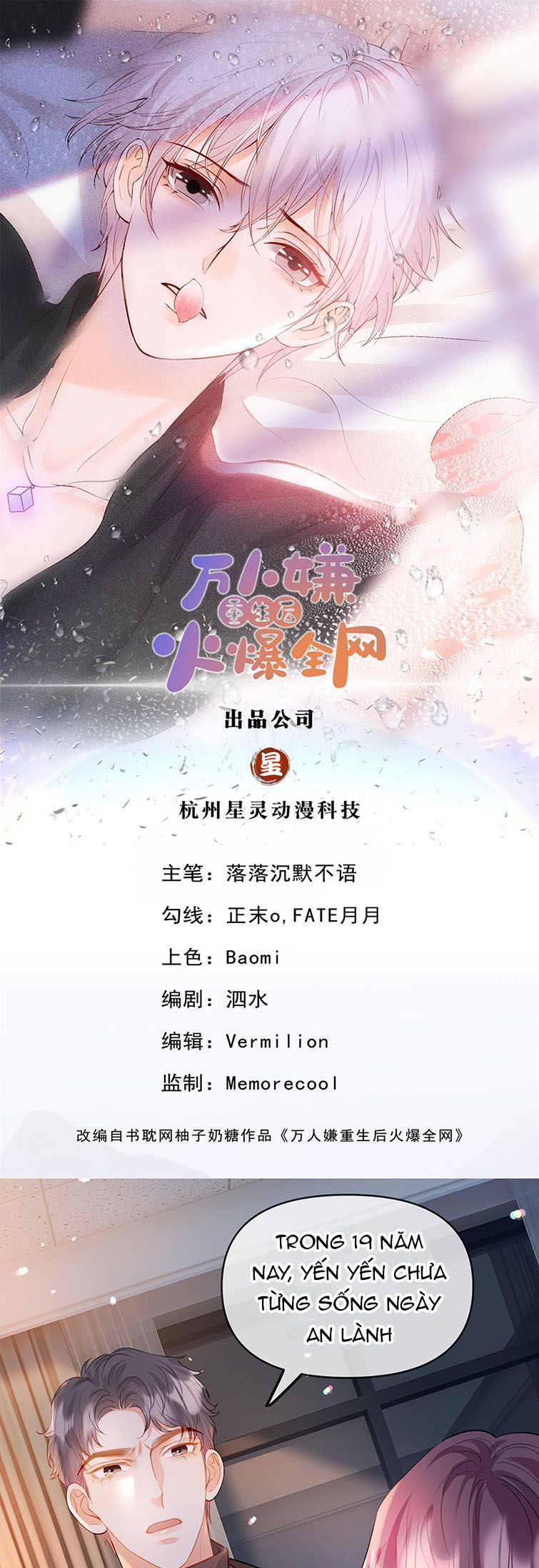 Bị Vạn Người Ghét Sau Khi Trùng Sinh Bạo Hồng Toàn Mạng: Chapter 82