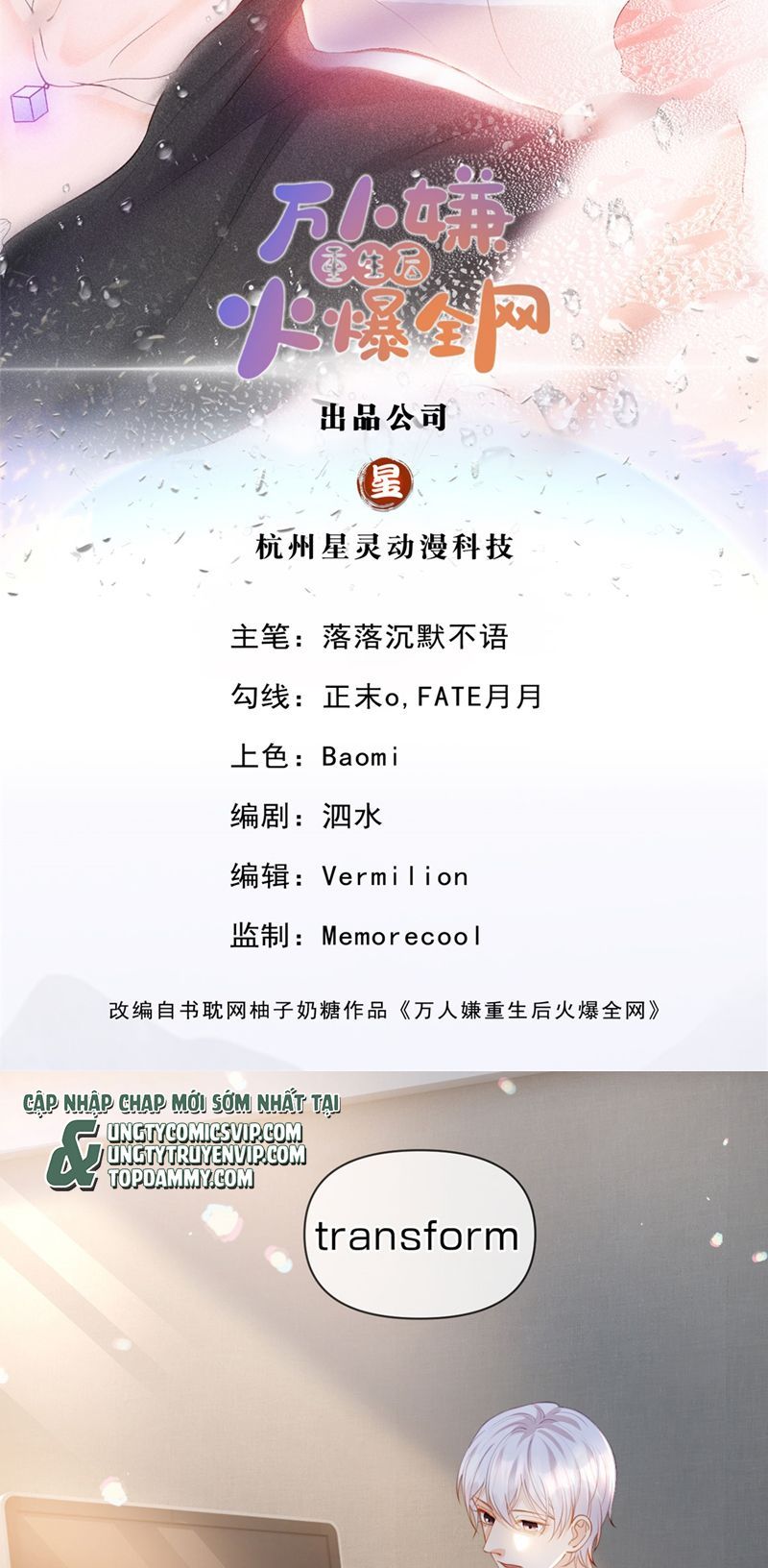 Bị Vạn Người Ghét Sau Khi Trùng Sinh Bạo Hồng Toàn Mạng: Chapter 93