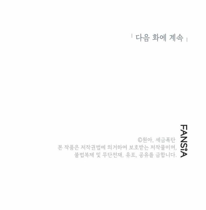 Biên Kịch Gian Lận: Chapter 16