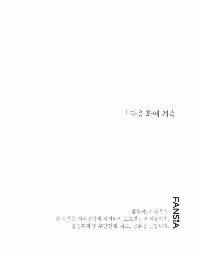 Biên Kịch Gian Lận: Chapter 23