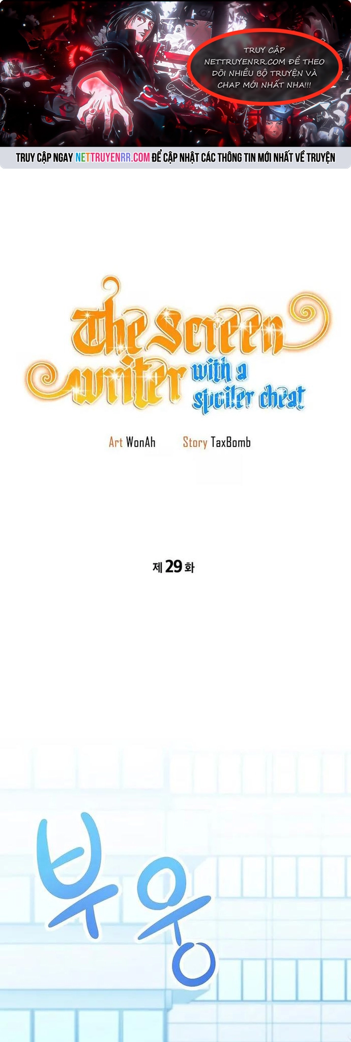 Biên Kịch Gian Lận: Chapter 29