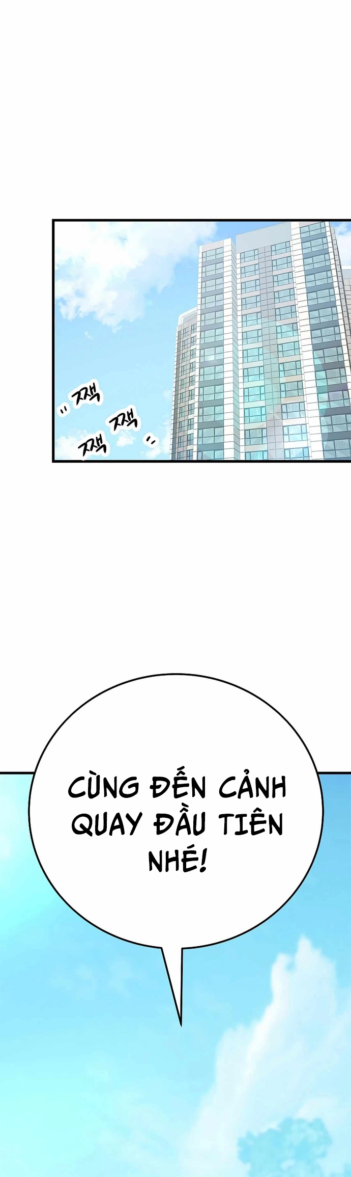 Biên Kịch Gian Lận: Chapter 34