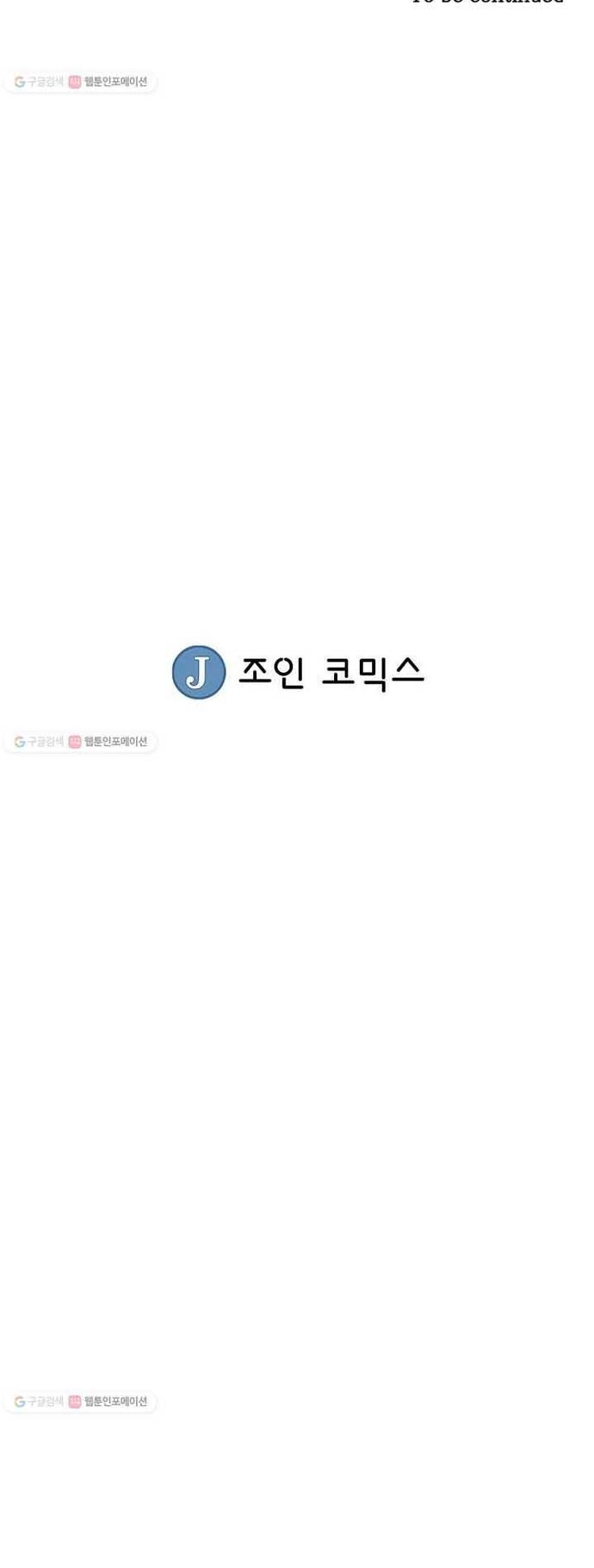 Biên Niên Sử Của Thần Long: Chapter 3