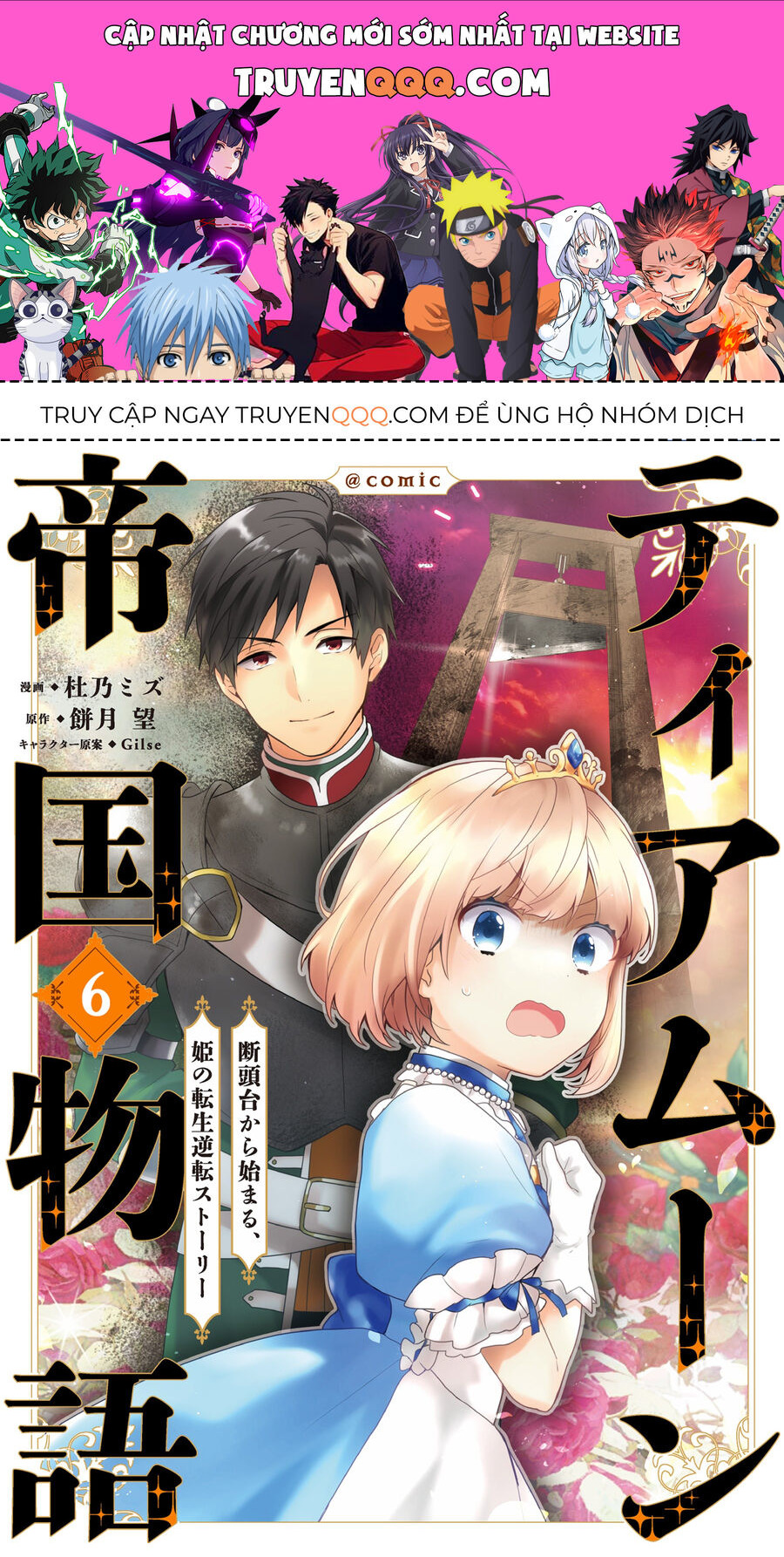 Biên Niên Sử Về Đế Chế Tearmoon: Chapter 25