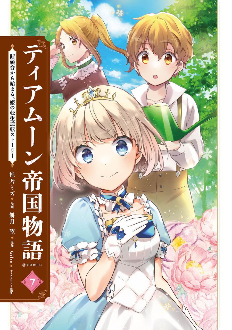 Biên Niên Sử Về Đế Chế Tearmoon: Chapter 28