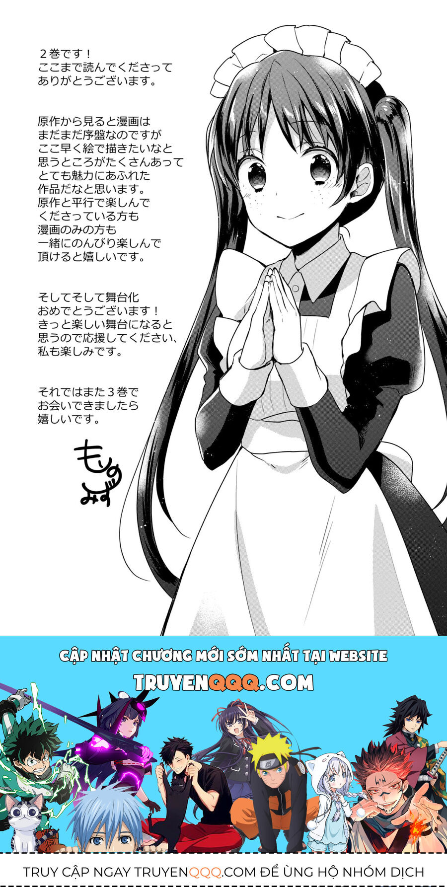 Biên Niên Sử Về Đế Chế Tearmoon: Chapter 9.5