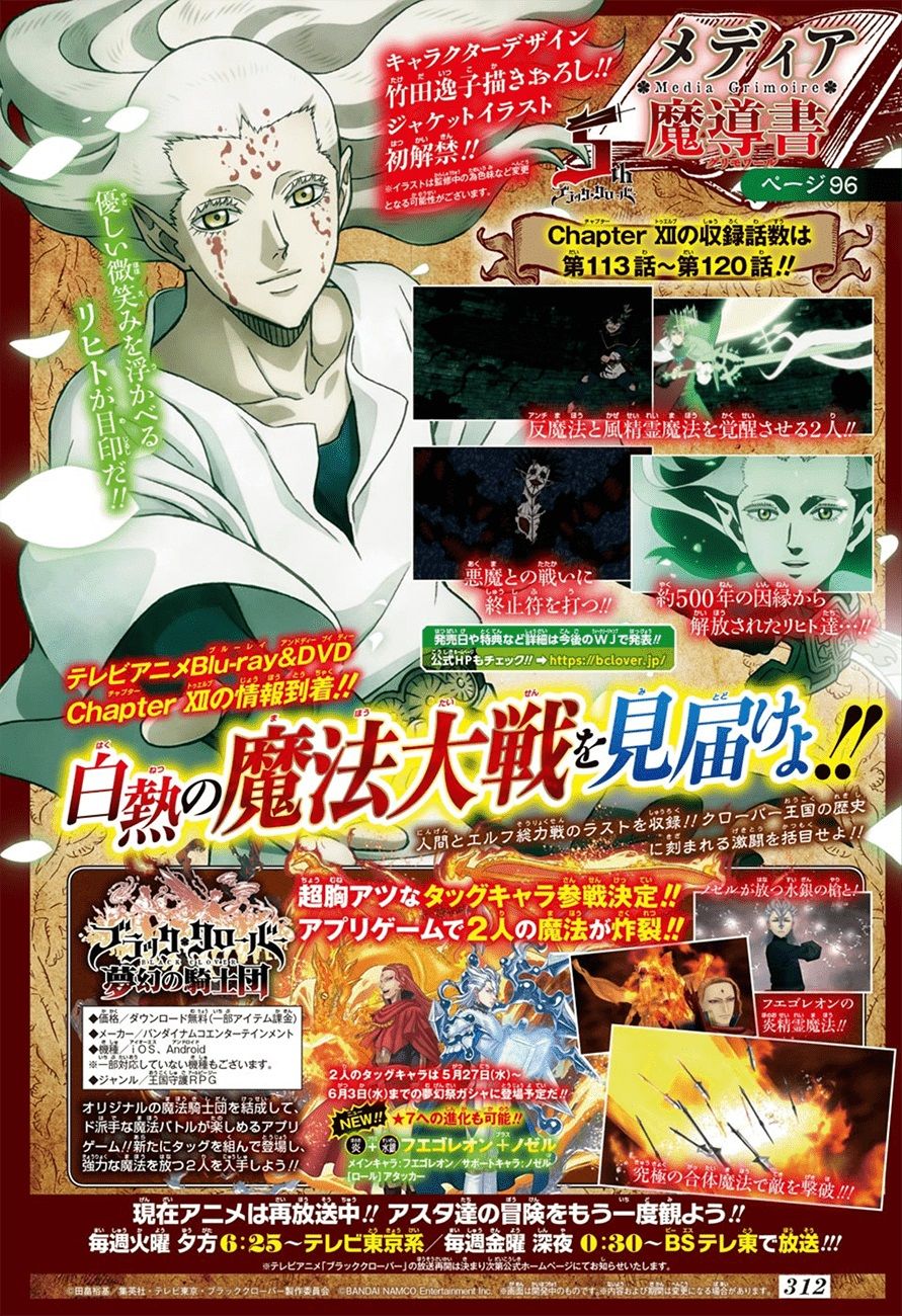 Black Clover - Thế Giới Phép Thuật: Chapter 251