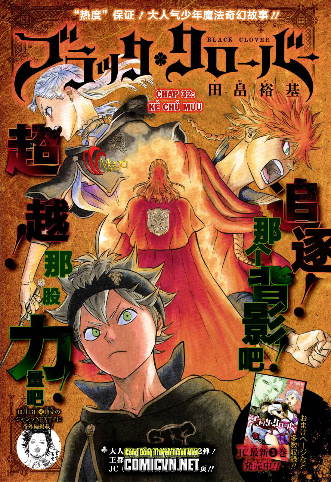 Black Clover - Thế Giới Phép Thuật: Chapter 32