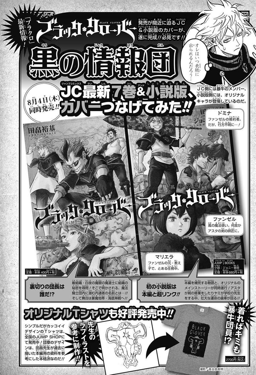 Black Clover - Thế Giới Phép Thuật: Chapter 71