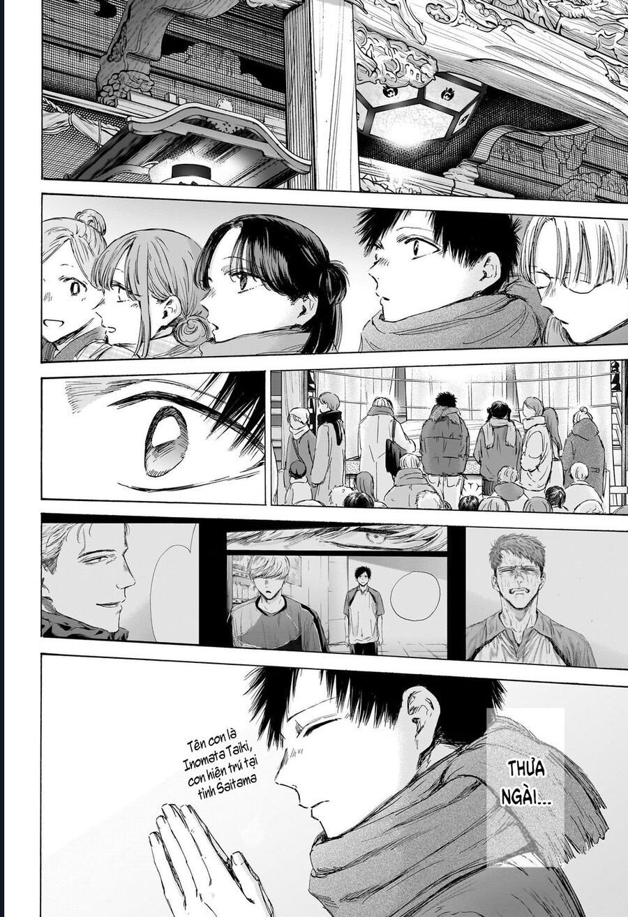 Blue Box: Chapter 193