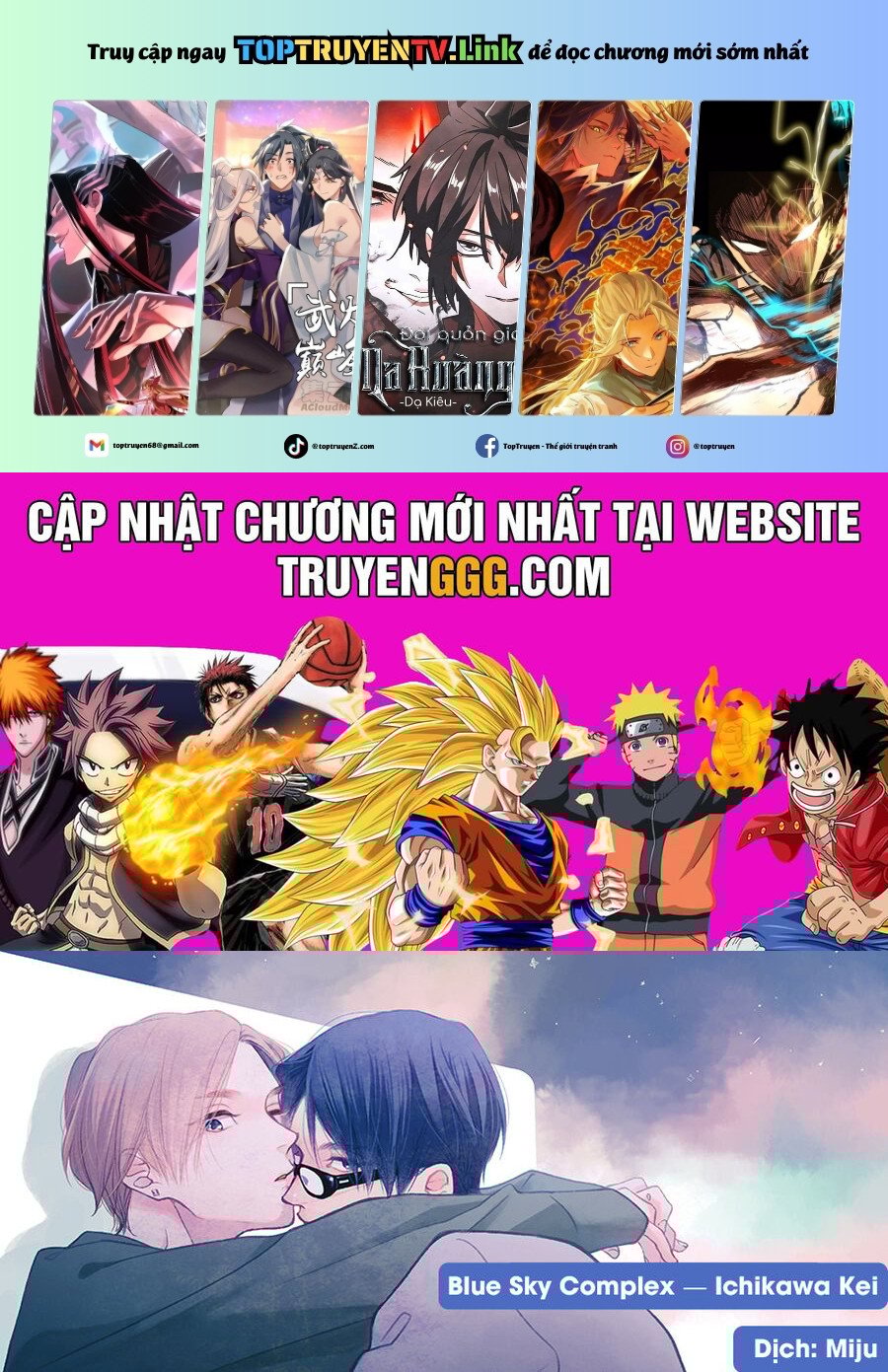 Blue Sky Complex: Chapter 47