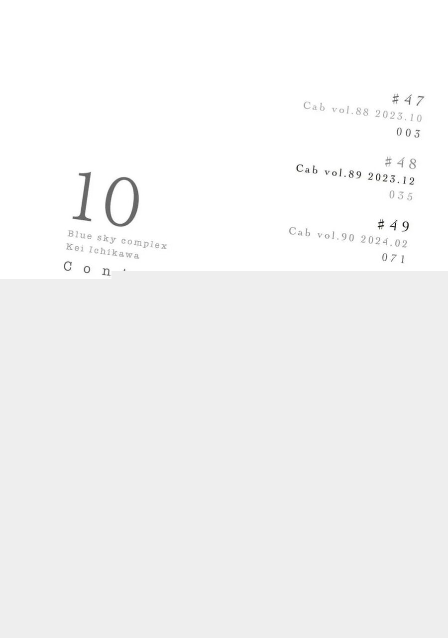 Blue Sky Complex: Chapter 47