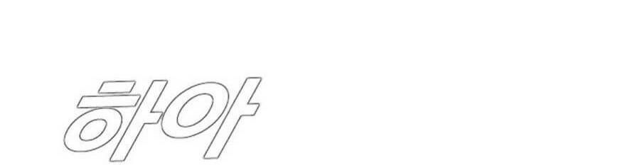 Bố Tôi Là Đặc Vụ: Chapter 13.4