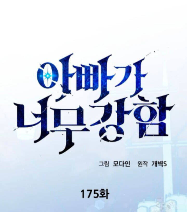 Bố Tôi Quá Mạnh: Chapter 175