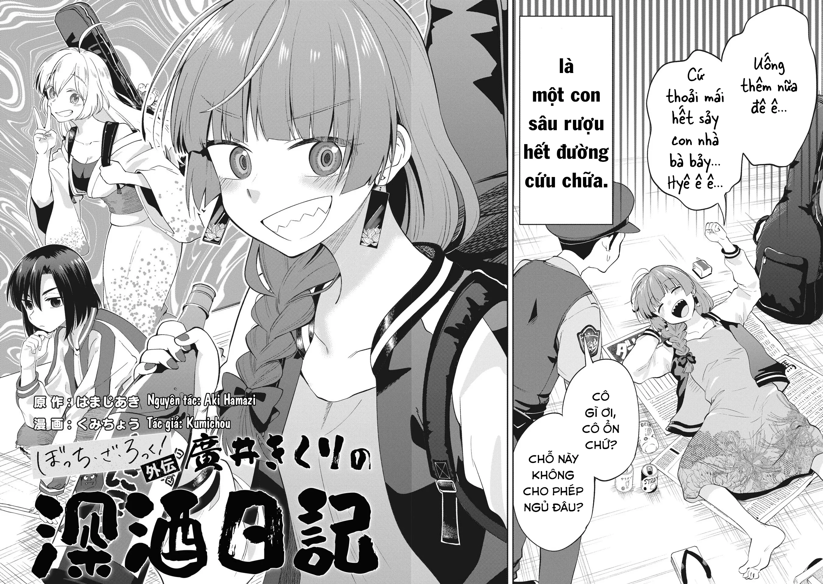 Bocchi the Rock! Gaiden: Kikuri Hiroi's Heavy Drinking Diary: Chapter 1