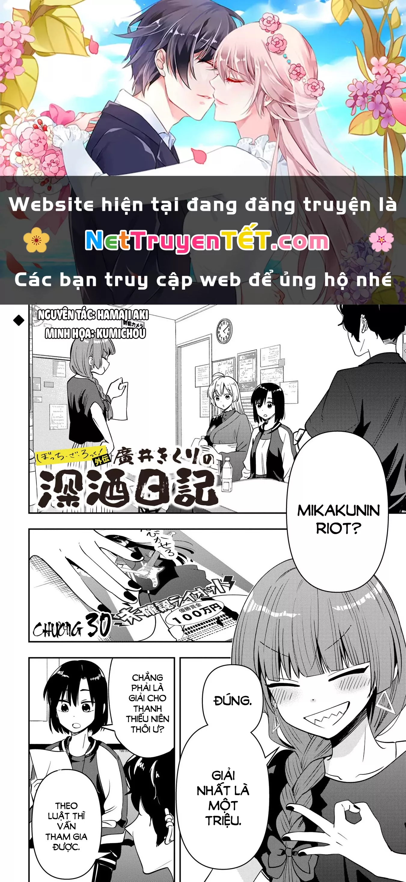 Bocchi the Rock! Gaiden: Kikuri Hiroi's Heavy Drinking Diary: Chapter 30